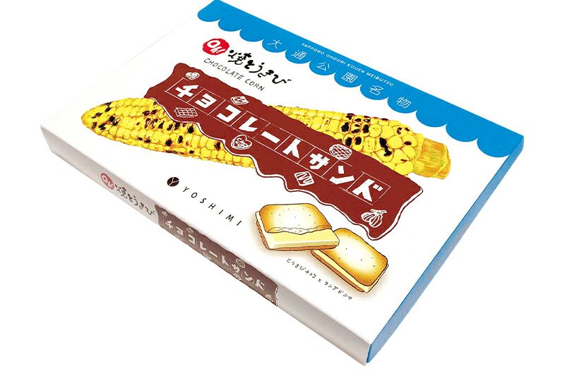 Oh!焼とうきびチョコレートサンド1箱（個包装12枚入） | YOSHIMI公式